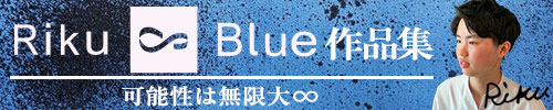 Riku0003