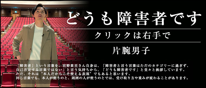 片腕男子