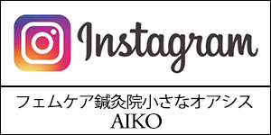 Aiko