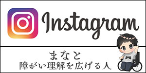 Manatoinsta