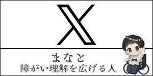 Manatox