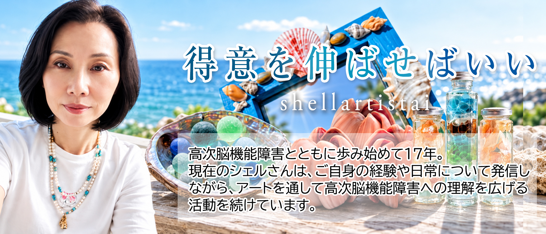 Shell003