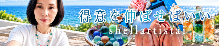 Shell artist 700x150