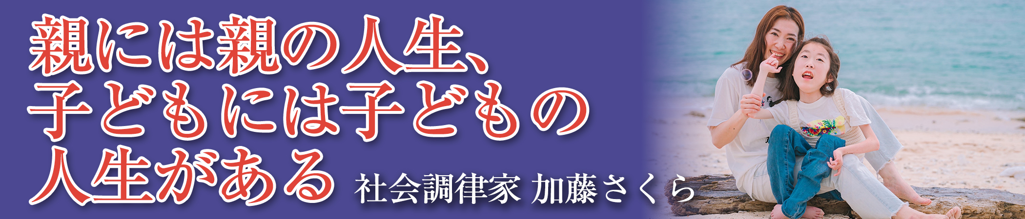 Sakura２