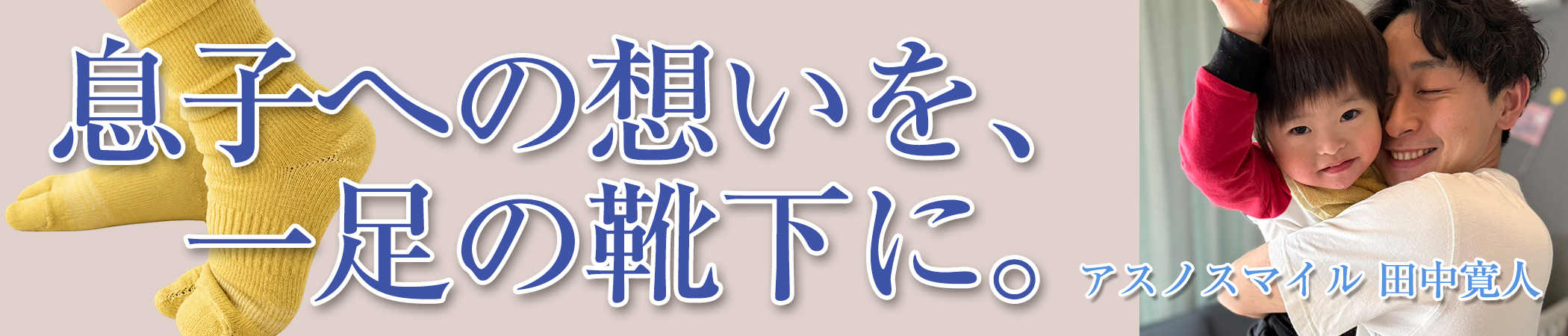 Tanaka2