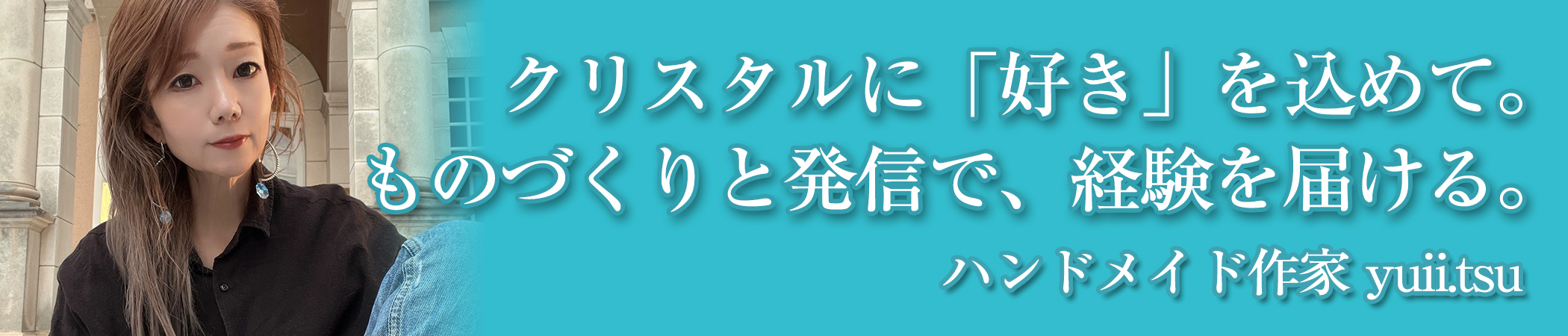 Yuii.tsu2